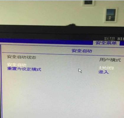如何恢复联想电脑至出厂设置(Win7系统下的恢复教程)